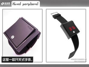 創意 無處不在 各類高科技產品推薦