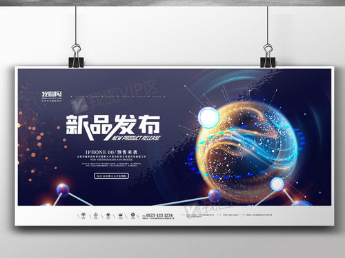高端科技風(fēng)產(chǎn)品發(fā)布會展板圖片素材 psd分層格式 下載 其他展板設(shè)計(jì)大全