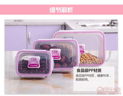 千里香家用密封保鮮盒三件套 簡約設計與實用收納的完美結合