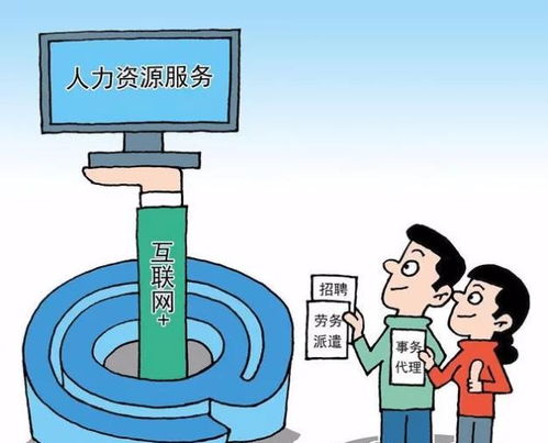 勞務派遣人員轉正之路 長期在事業單位工作，能否獲得編制？